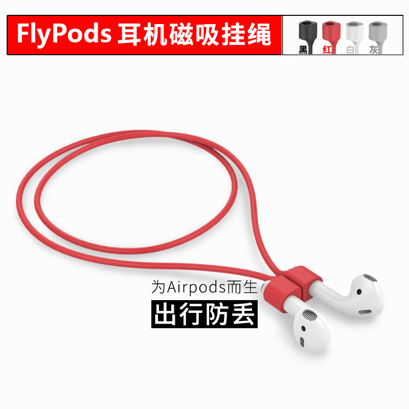 Apply Huawei FreeBuds3 wireless Bluetooth headphones anti-loss rope freebuds2 pro magnetic hanging rope