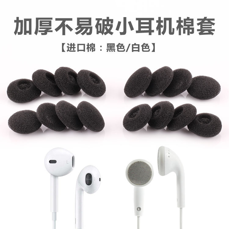Small Headphones Cotton Cover OPPO Earplugs HUAWEI GLORY HALF-IN-EAR HEADPHONES SLEEVE VIVO COMBER SPONGE ACCESSORIES
