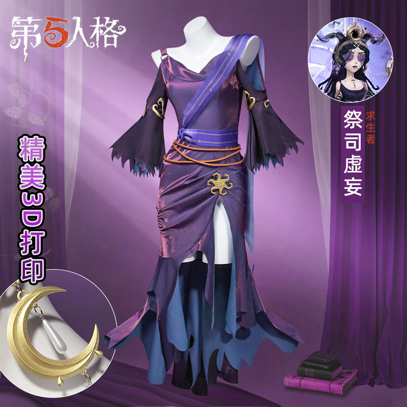 2024新款第五人格祭司虚妄黑cos服，黑化氛围感绝了！_Cosplay女装_淘宝游戏网