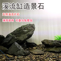 Stream stone building View stone Native cylinder View Turtle Groveling Stone Fish Tank Main Stone stone Stone Rock Stream Cylinder Main Stone Courtyard