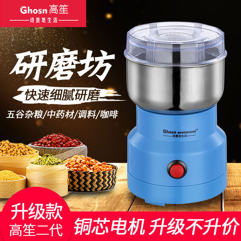 Pulverizer household small grains dry grinding powder crushing multi-functional medicinal materials ultrafine grinder mill