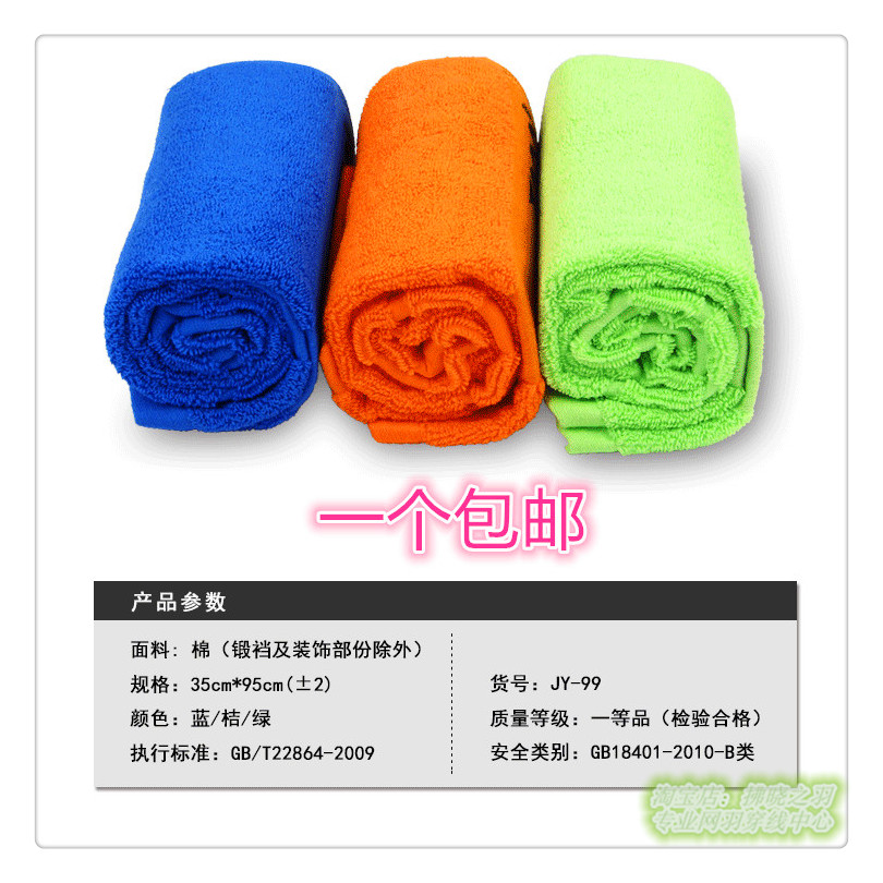 Badminton Sport large towel cotton suction Sweat Deodorant Resistant to Dirty-Resistant bath towels High quality One