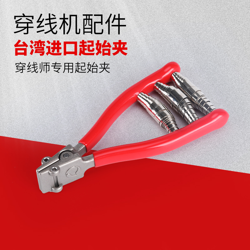 Badminton tennis wire wire pull tool starts clamp clamp clamp line clamp