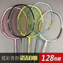 DJF custom youth badminton racket couple pink offensive all-carbon fiber ultra-light medium and high-end single shot