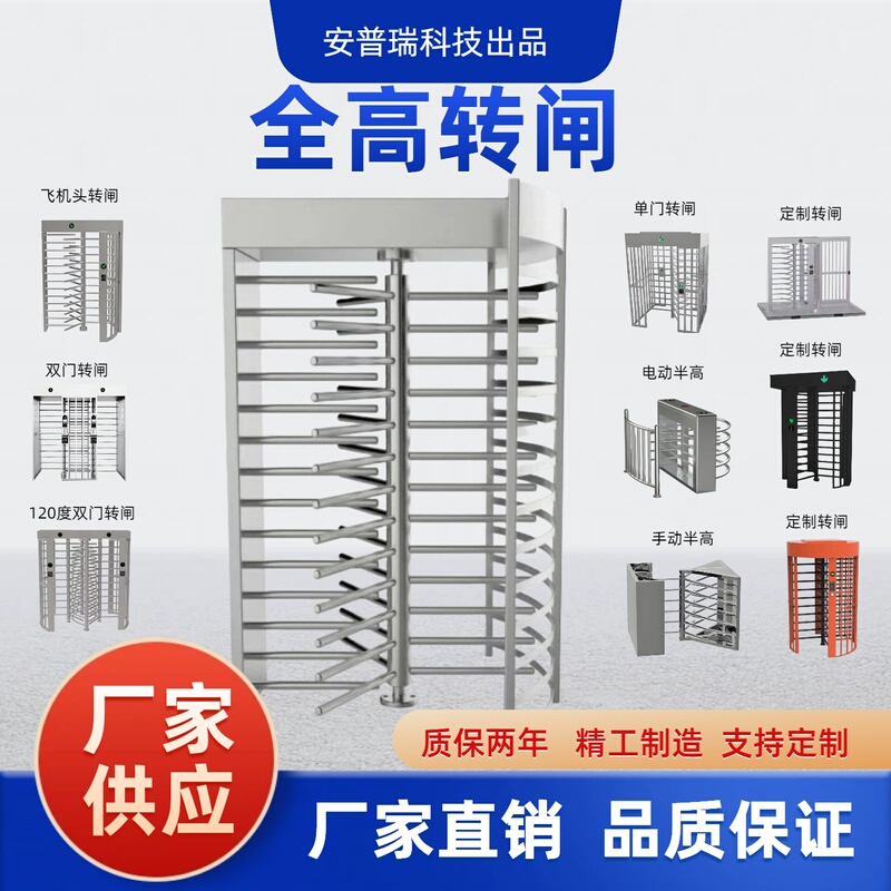 Pedestrian Access Control Gate, One-Way Turnstile for Scenic Spots, Access Control Entrance and Exit, Full-Height Gate, Face Recognition Swing Gate, Cross Roller Gate