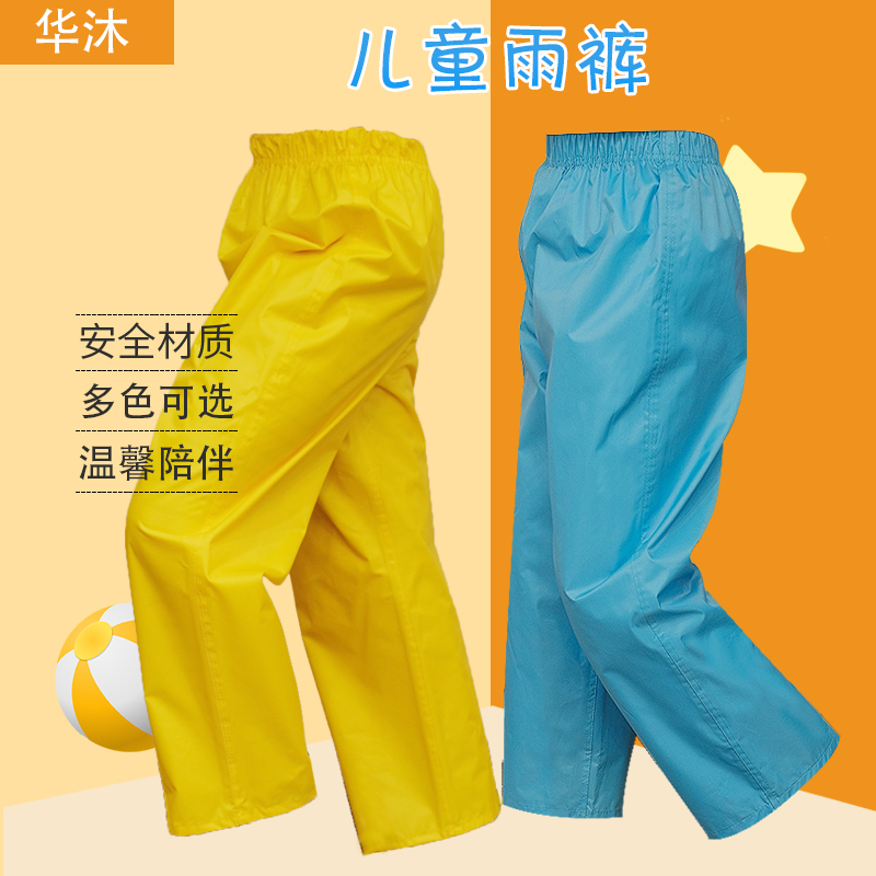 Children's Rain Pants Single Piece Half-Length Waterproof Boys Girls Toddlers Preschool Kids Primary School Students Rainproof Pants