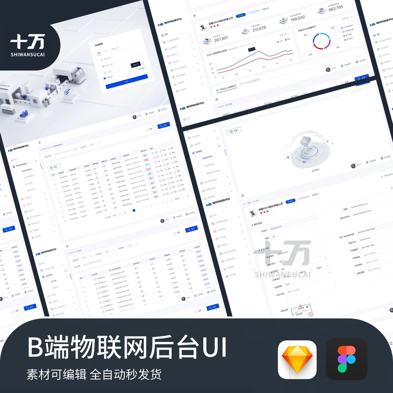 Backend System B-Side Ui Interaction Iot Sketch Design Portfolio 30-Page Portfolio - Complete Set of Component Materials