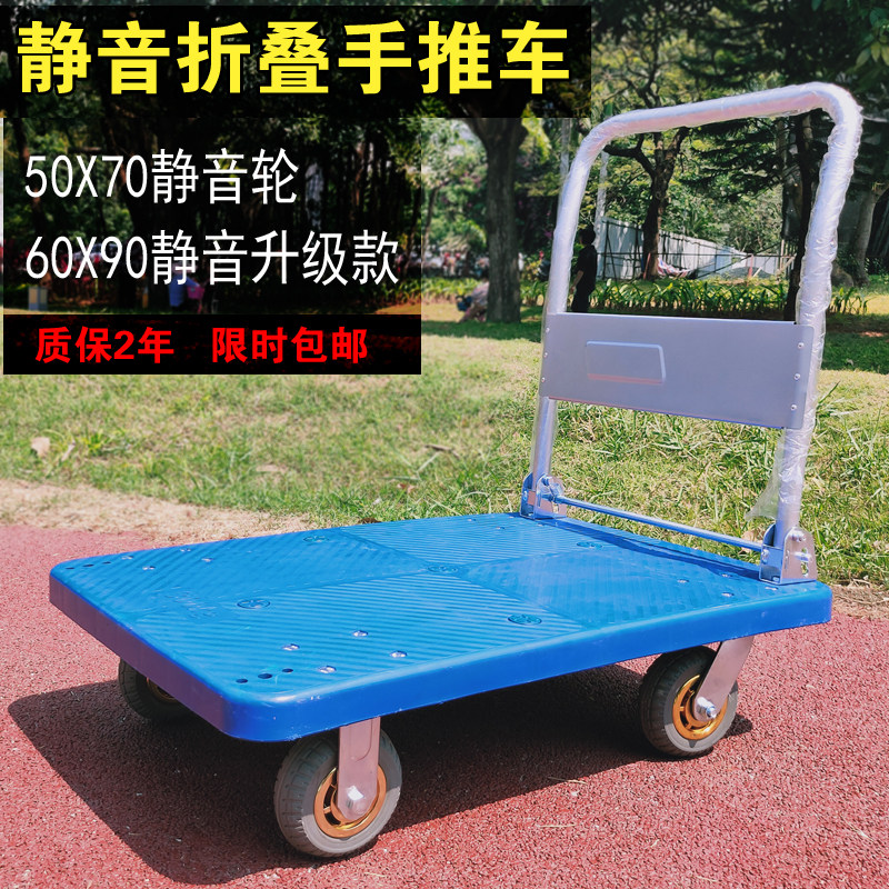 With large wheel muted plastic folding trolley porter cart big truck pulling flat driver Double 11 main venue