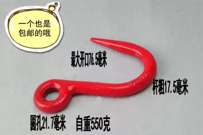 Steel pipe hook Steel Pipe thin rib hook large opening hook ring eye hook lifting hook tip mouth hook 1 ton cargo hook nationwide