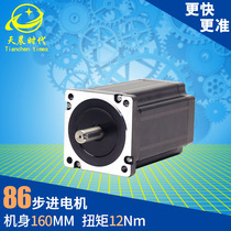 86 Stepper motor F-86BYG18120 Two-phase stepper motor Torque 12NM Body 160mm Shaft 14mm