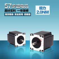 Two-phase 57 stepper motor set F-57BYG1820 Torque 2 0NM Body height 76mm can be equipped with driver