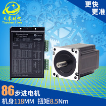 86 Stepper motor set with Dm860 driver F-86BYG1885 Body 118MM Torque 8 5NM