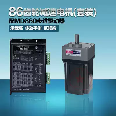 Two-phase 86 spur gear stepper motor set 1 8 degrees MD860 drive speed ratio 3K-180K gearbox
