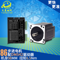 86 Stepper motor set 86HSBYG186 5NM high torque Body height length 98mm Driver DM542