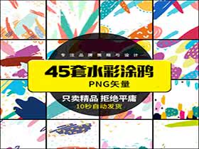 水彩儿童涂鸦PNG免抠素材-樱花网络资源网 水彩儿童涂鸦PNG免抠素材