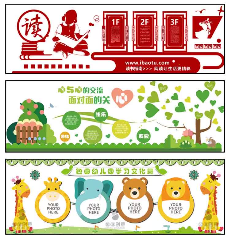学校展板教育宣传幼儿园AI矢量-樱花网络资源网 学校展板教育宣传幼儿园AI矢量