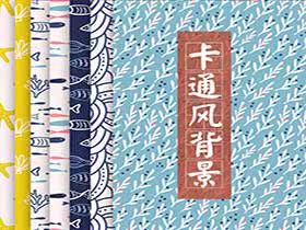 卡通儿童无缝填充纹理图案矢量素材-樱花网络资源网 卡通儿童无缝填充纹理图案矢量素材