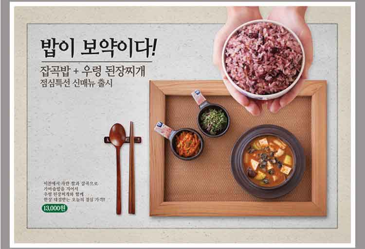 韩国料理炸鸡烤肉菜单海报PSD-樱花网络资源网 韩国料理炸鸡烤肉菜单海报PSD