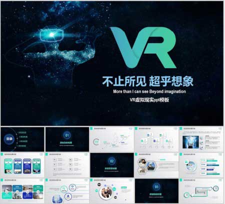 科技互联网大数据PPT模板-樱花网络资源网 科技互联网大数据PPT模板