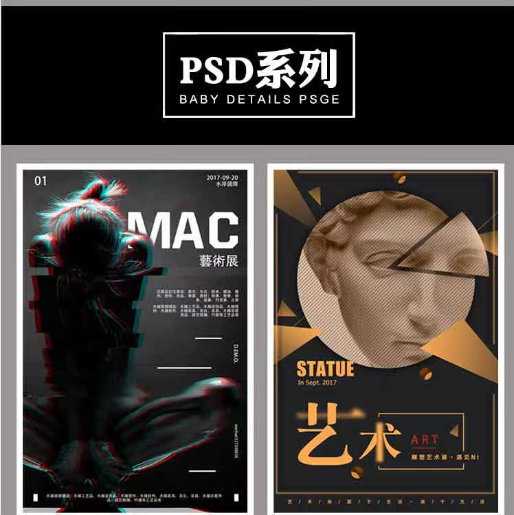 艺术展毕业展作品集AI PSD-樱花网络资源网 艺术展毕业展作品集AI PSD