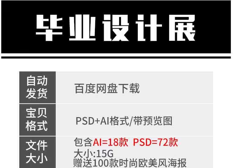 艺术展毕业展作品集AI PSD-樱花网络资源网 艺术展毕业展作品集AI PSD