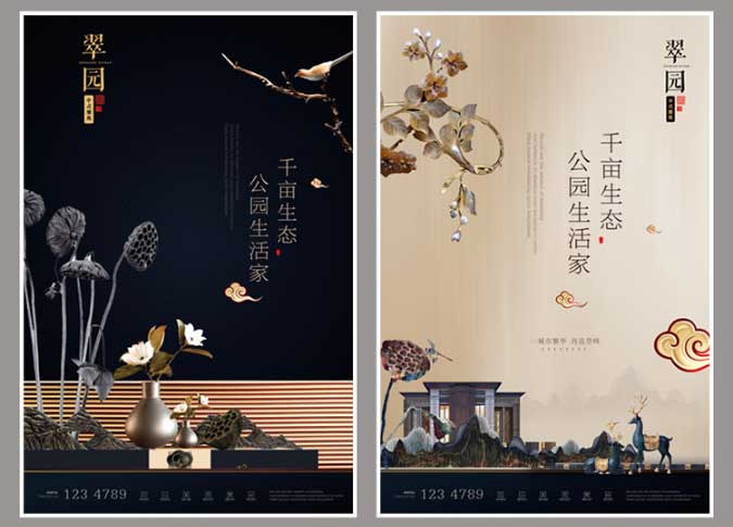 中国风新中式房地产背景PSD设计素材-樱花网络资源网 中国风新中式房地产背景PSD设计素材