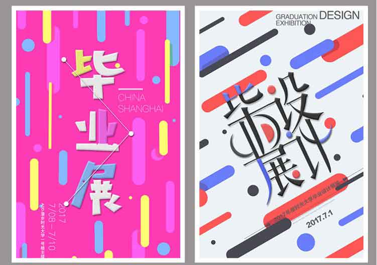 艺术展毕业展作品集AI PSD-樱花网络资源网 艺术展毕业展作品集AI PSD