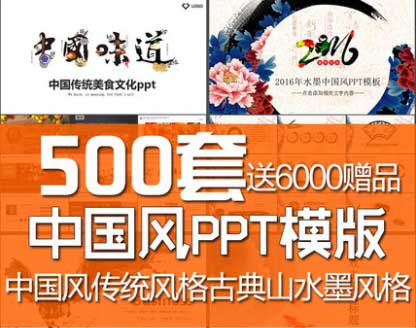中国传统风格古典山水PPT模板-樱花网络资源网 中国传统风格古典山水PPT模板