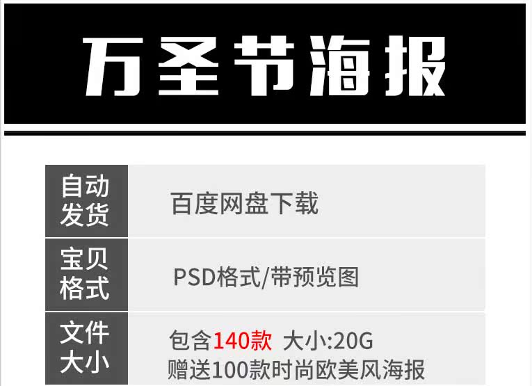 万圣节海报酒吧舞会宣传单PSD-樱花网络资源网 万圣节海报酒吧舞会宣传单PSD