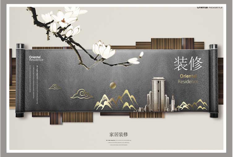 中国风房地产商业PSD分层-樱花网络资源网 中国风房地产商业PSD分层