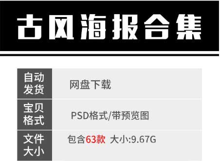 古风节日十二节气宣传PSD海报-樱花网络资源网 古风节日十二节气宣传PSD海报