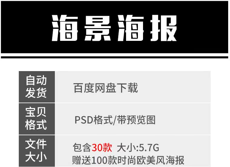 夏季海边沙滩旅行宣传海报PSD-樱花网络资源网 夏季海边沙滩旅行宣传海报PSD