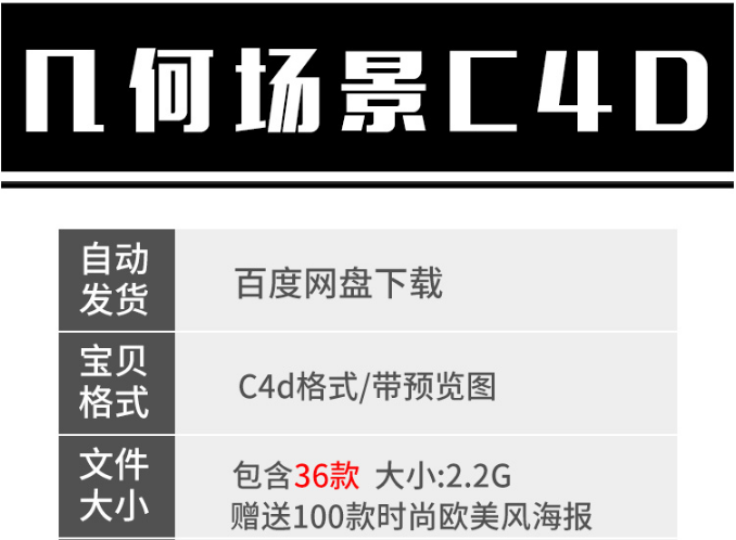 高端绚丽风电商促销3D立体场景海报-樱花网络资源网 高端绚丽风电商促销3D立体场景海报