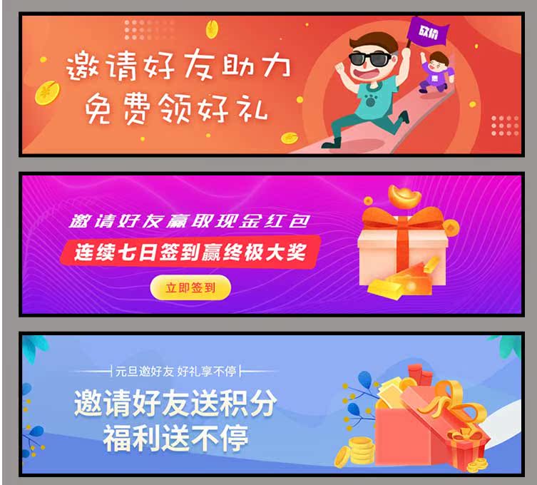 拉新红包手机应用ui界面PSD素材-樱花网络资源网 拉新红包手机应用ui界面PSD素材