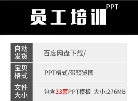 新员工入职培训ppt模板-樱花网络资源网 新员工入职培训ppt模板