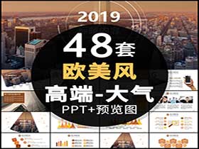欧美风极简约PPT模板-樱花网络资源网 欧美风极简约PPT模板