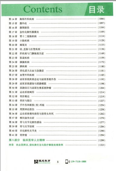 2021贺银成考研辅导讲义PDF-樱花网络资源网 2021贺银成考研辅导讲义PDF