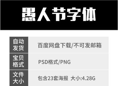 2020新款愚人节艺术字字体-樱花网络资源网 2020新款愚人节艺术字字体