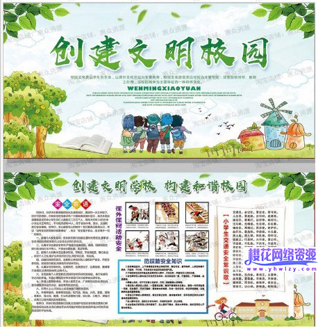 幼儿园小学校园文化墙黑板报PS分层-樱花网络资源网 幼儿园小学校园文化墙黑板报PS分层
