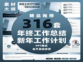 2020新年计划汇报会议PPT模板-樱花网络资源网 2020新年计划汇报会议PPT模板
