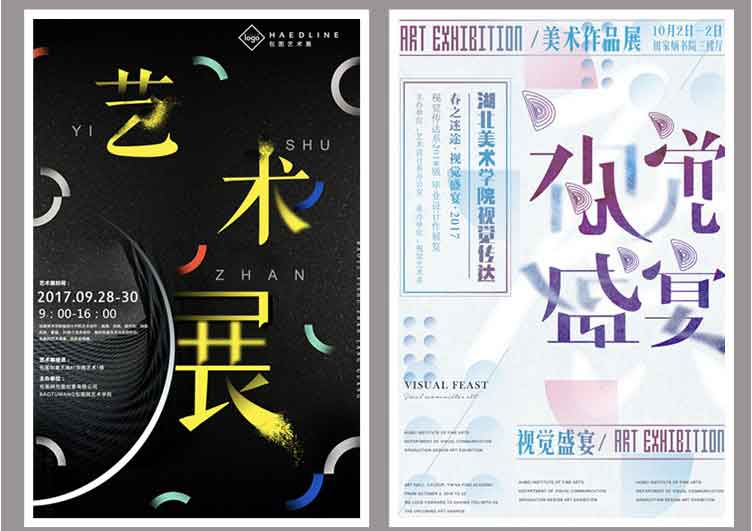 艺术展毕业展作品集AI PSD-樱花网络资源网 艺术展毕业展作品集AI PSD