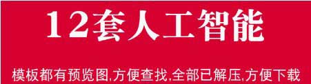 科技动态PPT模板 互联网大数据-樱花网络资源网 科技动态PPT模板 互联网大数据