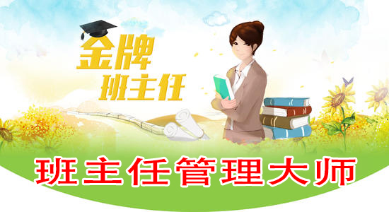 班主任管理大师支持64位Excel导出-樱花网络资源网 班主任管理大师支持64位Excel导出