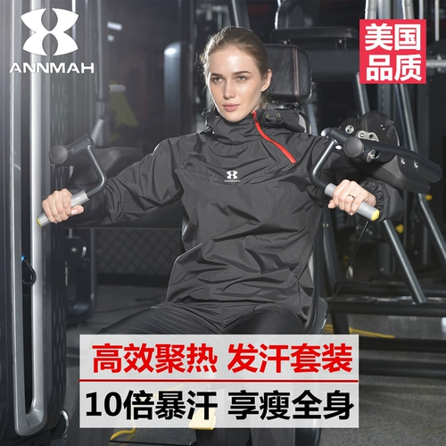 Пот костюм мужской костюм лето, понижающий костюм, женский больше, костюм для потери веса спорт.