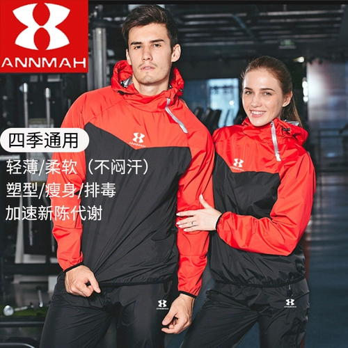 Пот костюм мужской костюм лето, понижающий костюм, женский больше, костюм для потери веса спорт.