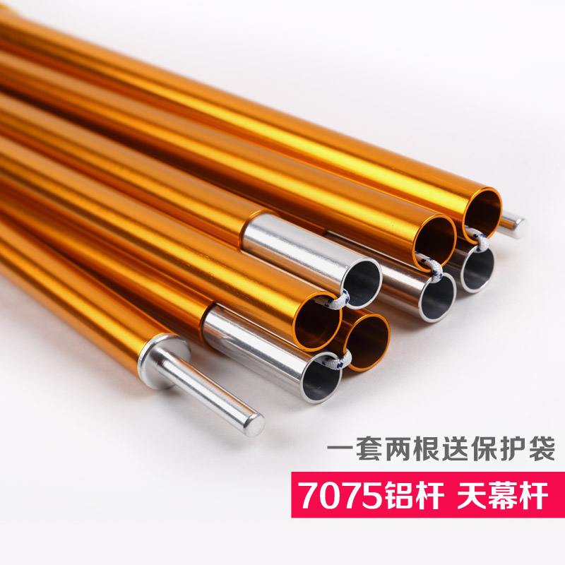Woye outdoor aluminum pole 2 4 meters 19mm aviation 7075 aluminum alloy canopy support pole