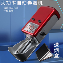 Metal High Power Fully Automatic Cigarette Machine Home Electric Cigarette Machine 8 0mm Wrap Tobacco Cigarette Lighter filler