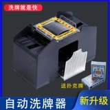 Игральные карты, беспроводная электрическая шаффл машина, карта, перетасовка