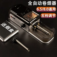 307 (6,5/8,0 двойного назначения) поставляется с пачкой для сигарет.