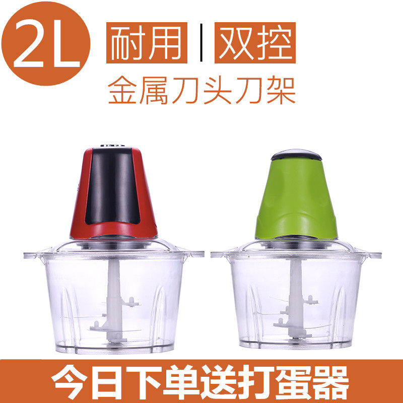 Household 2L electric meat grinder Kitchen tools Meat grinder Vegetable cutter Falcon 007 Meat grinder juicer blender